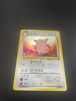 1997 Japanese Jungle Clefable No. 036 Holo Rare Vintage Pokemon Card NM - Image 2