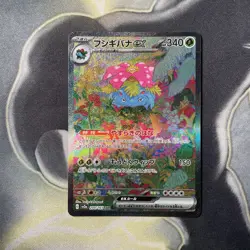 Venusaur EX SAR 200/165 Pokemon 151 SV2a Card Scarlet & Violet Japanese NM - Image 1