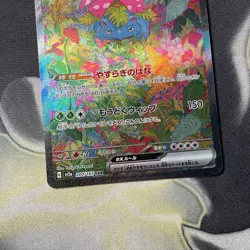 Venusaur EX SAR 200/165 Pokemon 151 SV2a Card Scarlet & Violet Japanese NM - Image 3