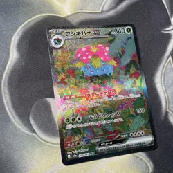 Venusaur EX SAR 200/165 Pokemon 151 SV2a Card Scarlet & Violet Japanese NM - Image 5