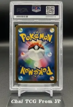 PSA 10 Venusaur ex SAR 200/165 SV2a Pokemon Card 151 Japanese 2023 Nintendo - Image 2