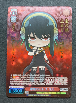 Weiss Schwarz SPY×FAMILY SPY/S106-062SPY SPYR Yor FOIL - Image 1