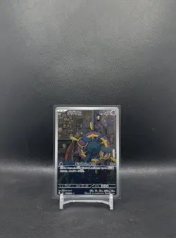 Dhelmise AR 088/081 M5 Abyss Eye Pokemon Card Japanese [Near Mint] - Image 1