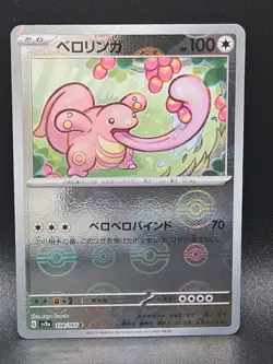 Lickitung (Poke Ball Pattern) Common SV2a: Pokemon Card 151 108/165 NM - Image 1