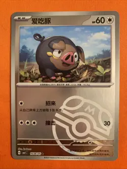 Pokemon TCG Lechonk CBB1C 1604/05 S-Chinese Gem Pack Card Masterball - Image 1