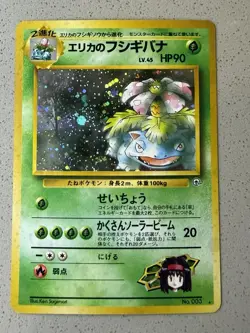 Erika's Venusaur Pokemon Card Holo Rare 4/132 Gym Challenge Vintage JP Lp/Nm - Image 3