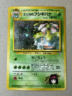 Erika's Venusaur Pokemon Card Holo Rare 4/132 Gym Challenge Vintage JP Lp/Nm - Image 4