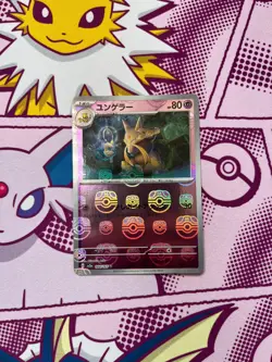Kadabra 064/165 - Sv2a Pokemon Card 151 - Master Ball Reverse - Japanese - NM - Image 1