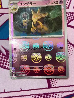 Kadabra 064/165 - Sv2a Pokemon Card 151 - Master Ball Reverse - Japanese - NM - Image 4