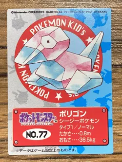 Pokemon Kids' Mini Card Porygon Nintendo Bandai Pocket Monsters 1997 Japan - Image 1