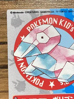 Pokemon Kids' Mini Card Porygon Nintendo Bandai Pocket Monsters 1997 Japan - Image 3