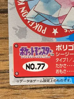 Pokemon Kids' Mini Card Porygon Nintendo Bandai Pocket Monsters 1997 Japan - Image 5