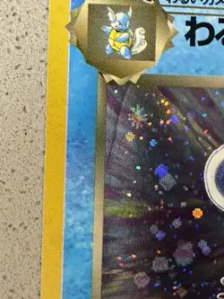 Dark Blastoise 009 Rocket Gang Holo Rare Japanese Pokemon Card Mp Dent See Photo - Image 4