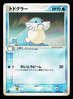 Sealeo 021/108 World Champions Pack NM 1st ED Japanese Pokemon Card TCG - Image 1