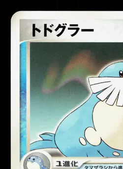Sealeo 021/108 World Champions Pack NM 1st ED Japanese Pokemon Card TCG - Image 2