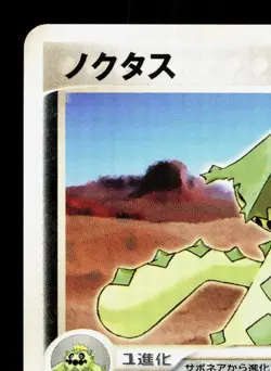 Cacturne 059/108 World Champions Pack NM 1st ED Japanese Pokemon Card TCG - Image 2