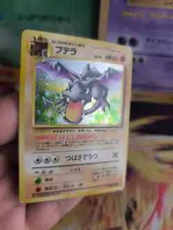 Pokemon Karte Card Aerodactyl Mysterious Of Fossil 1997 Holo Wotc japanese Exc+ - Image 3