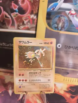 Pokemon Karte Card Kicklee Hitmonlee Mysterious Of Fossil Holo Wotc japanese NM - Image 1