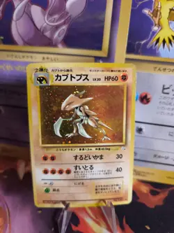 Pokemon Karte Card Kabutops Mysterious Of Fossil 1997 Holo Wotc japanese NM- - Image 1