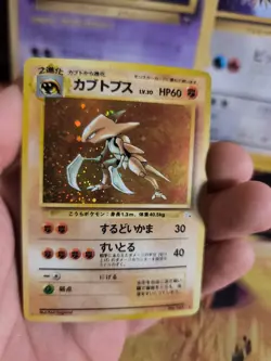 Pokemon Karte Card Kabutops Mysterious Of Fossil 1997 Holo Wotc japanese NM- - Image 5