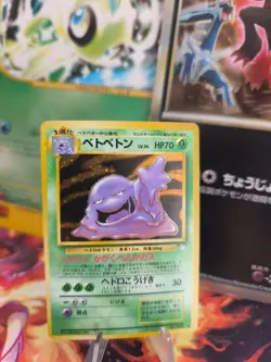 Pokemon Karte Card Sleimok Muk Mysterious Of Fossil 1997 Holo Wotc japanese NM- - Image 1