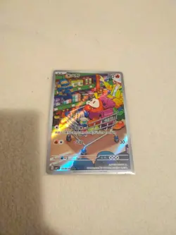Krokel / Fuecoco | Paldea Evolved Pokemon Karte NM - Chinese - Image 1