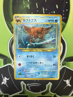 Pokemon Cards Kabutops No. 141 Neo Discovery Holo Rare Japanese NM- - Image 1