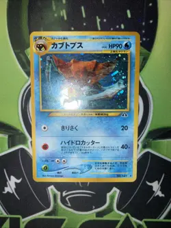 Pokemon Cards Kabutops No. 141 Neo Discovery Holo Rare Japanese NM- - Image 2