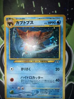 Pokemon Cards Kabutops No. 141 Neo Discovery Holo Rare Japanese NM- - Image 3