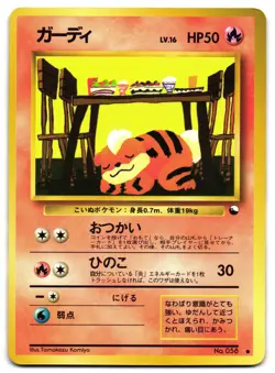 GROWLITHE NO. 058 - HP - VENDING SERIES GLOSSY JAPANESE POKEMON CARD - Image 1