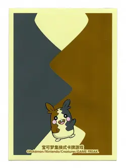 Simplified Chinese Morpeko Individual Card Sleeve Pokemon China Exclusive - Image 1
