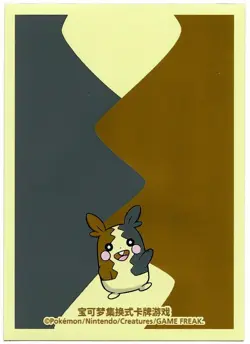 Simplified Chinese Morpeko Individual Card Sleeve Pokemon China Exclusive - Image 3