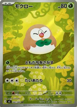 Nihil Zero Japanese Full Art Rares M3 AR SR Japanese Pokemon Cards Singles - Image 3
