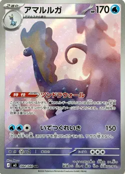 Nihil Zero Japanese Full Art Rares M3 AR SR Japanese Pokemon Cards Singles - Image 5