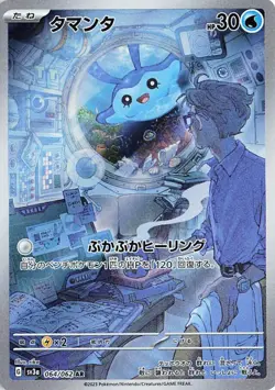 Raging Surf Full Art Rares AR sv3a Japanese Pokemon Card Singles - Image 3
