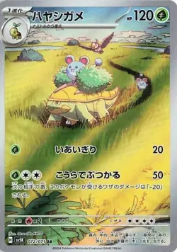 Wild Force Full Art Rares AR Japanese sv5K Japanese Pokemon Cards Singles - Image 2