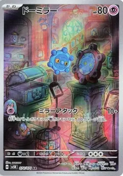 Wild Force Full Art Rares AR Japanese sv5K Japanese Pokemon Cards Singles - Image 4
