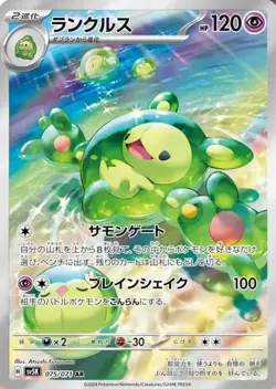 Wild Force Full Art Rares AR Japanese sv5K Japanese Pokemon Cards Singles - Image 5
