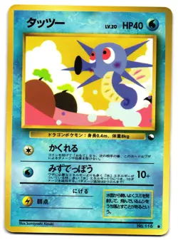 HORSEA NO. 116 - HP - VENDING SERIES GLOSSY JAPANESE POKEMON CARD - Image 1
