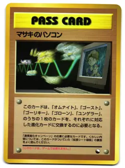 BILL'S PC PASS CARD - LP - VENDING SERIES GLOSSY JAPANESE POKEMON CARD - Image 1