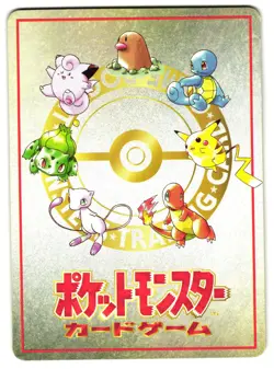BILL'S PC PASS CARD - LP - VENDING SERIES GLOSSY JAPANESE POKEMON CARD - Image 2