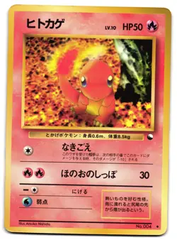 CHARMANDER NO. 004 - MP - VENDING SERIES GLOSSY JAPANESE POKEMON CARD - Image 1