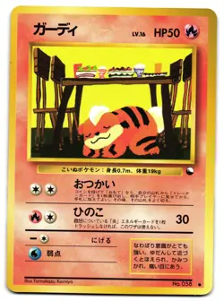 GROWLITHE NO. 058 - MP - VENDING SERIES GLOSSY JAPANESE POKEMON CARD - Image 1
