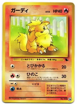 GROWLITHE 26 - LP - INTRO PACK SQUIRTLE DECK JAPANESE POKEMON CARD - Image 1