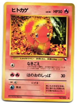 CHARMANDER NO. 004 - MP - VENDING SERIES GLOSSY JAPANESE POKEMON CARD - Image 1