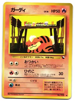GROWLITHE NO. 058 - MP - VENDING SERIES GLOSSY JAPANESE POKEMON CARD - Image 1