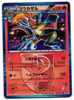 INFERNAPE 011/070 - LP - BW7 PLASMA GALE HOLO JAPANESE POKEMON CARD - Image 1