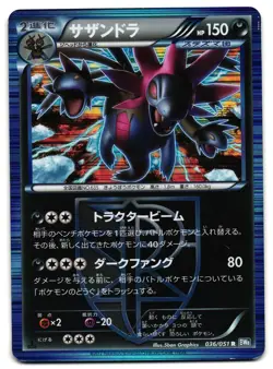 HYDREIGON 036/051 - HP - BW8 PLASMA GALE HOLO JAPANESE POKEMON CARD - Image 1