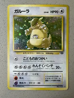 Pokemon Japanese Jungle Kangaskhan Holo Rare Double Swirl Jungle No. 115 Lp - Image 1