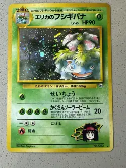 Erika's Venusaur Pokemon Card Holo Rare 4/132 Gym Challenge Vintage JP Lp/Nm - Image 1